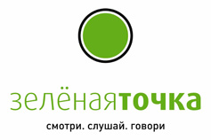 Компания "Зеленая Точка"